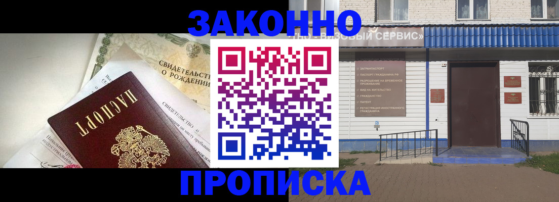 миграционный учет в Юрюзани