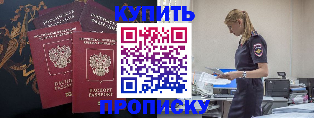 прописка для военкомата в Юрюзани