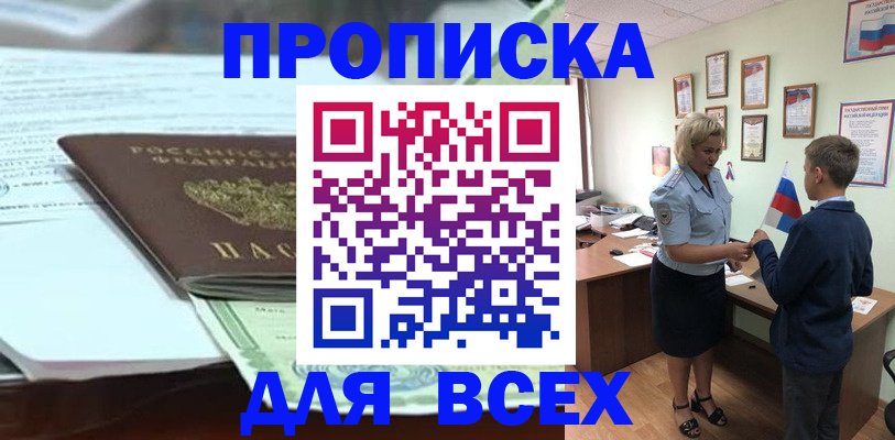 прописка паспорт в Юрюзани