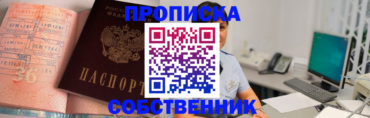 временная регистрация в Юрюзани